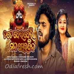 Tate Deideli Mana Seidina-Bhajan